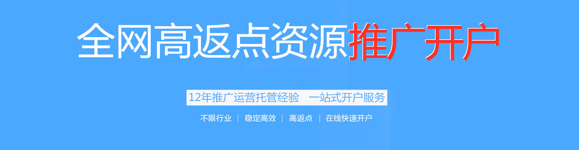 呼图壁百度如何推广